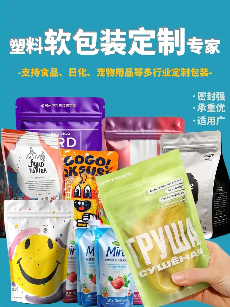 食品包装袋定制
